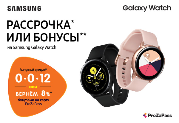 Рассрочка или бонусы! Умные часы Samsung Galaxy Watch | Акции DNS ...