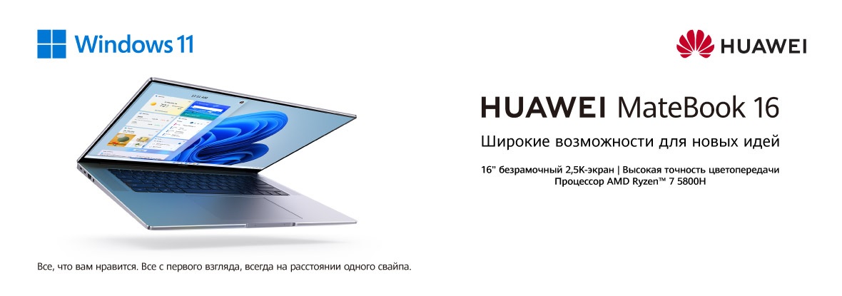 Ноутбук huawei matebook днс. Ноутбук huawei matebook днс