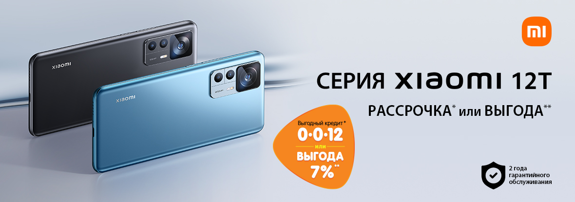 Xiaomi 12 Купить В Белгороде