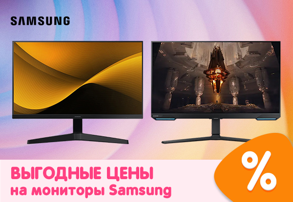 Выгодные цены на мониторы Samsung! | Акции DNS | IW052912