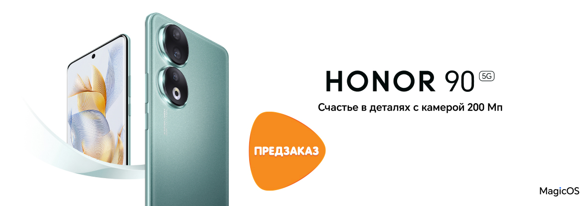 Предзаказ honor magic 8