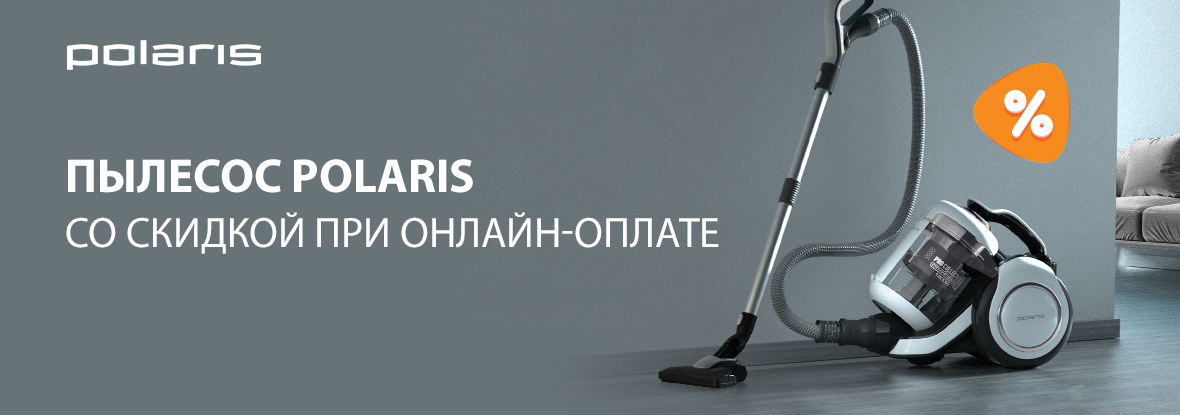 Купить Пылесос В Днс В Новороссийске