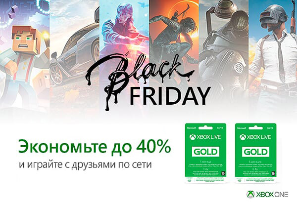Скидка на подписку Xbox Live Gold! | Акции DNS | EY000175
