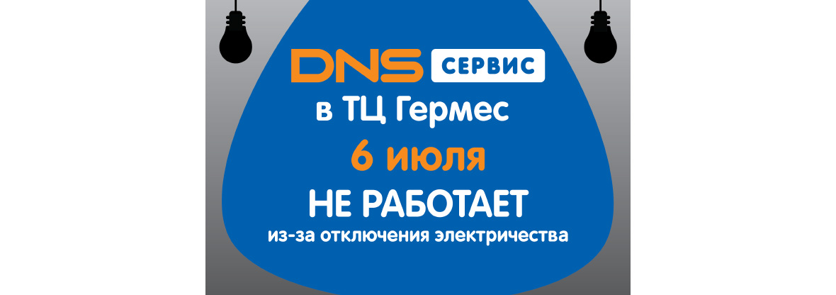 13 июля не работает интернет. 13 июля не работает интернет