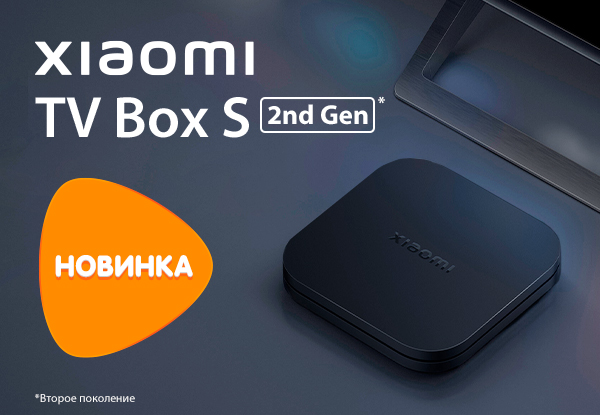 Тв приставка xiaomi box s 2nd. Осталась 1 шт новинка оригинал ТВ приставка Xiaomi Box s 2nd Gen Global. Приставка Xiaomi TV Box s 2nd Gen нужно ли.