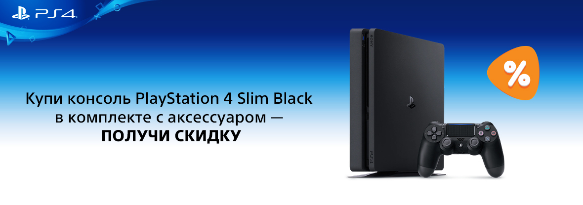 Ps 4 dns. Ps 4 dns