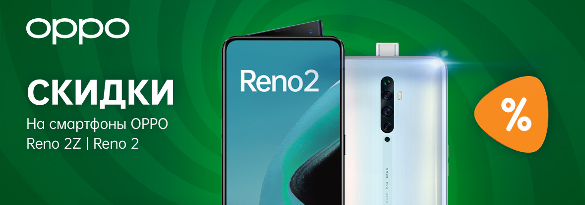 Oppo Reno 7 Купить Днс