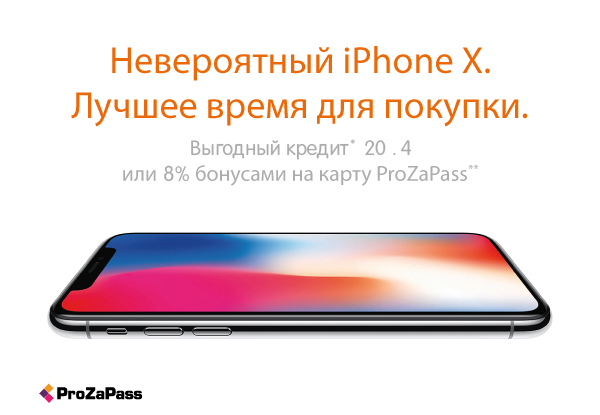 Рассрочка или бонусы! Смартфоны Apple Iphone X | Акции DNS | AR003823
