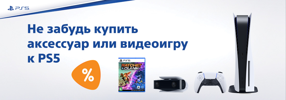 Днс уценка великий новгород. DNS уценка. ДНС ps5. ДНС уцененные товары. ДНС уценка Оренбург.