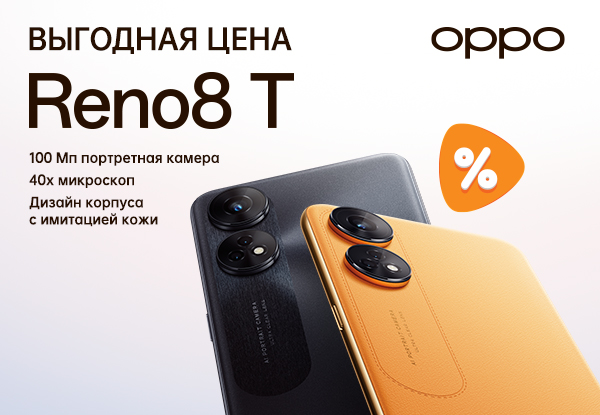 Oppo Reno 7 Купить Днс