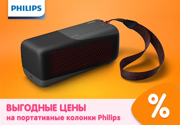 Выгодные цены на портативные колонки Philips | Акции DNS | GH008319