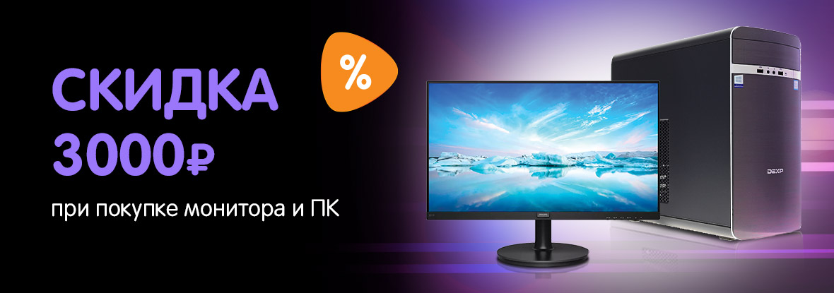 Купить Монитор В Днс Москва