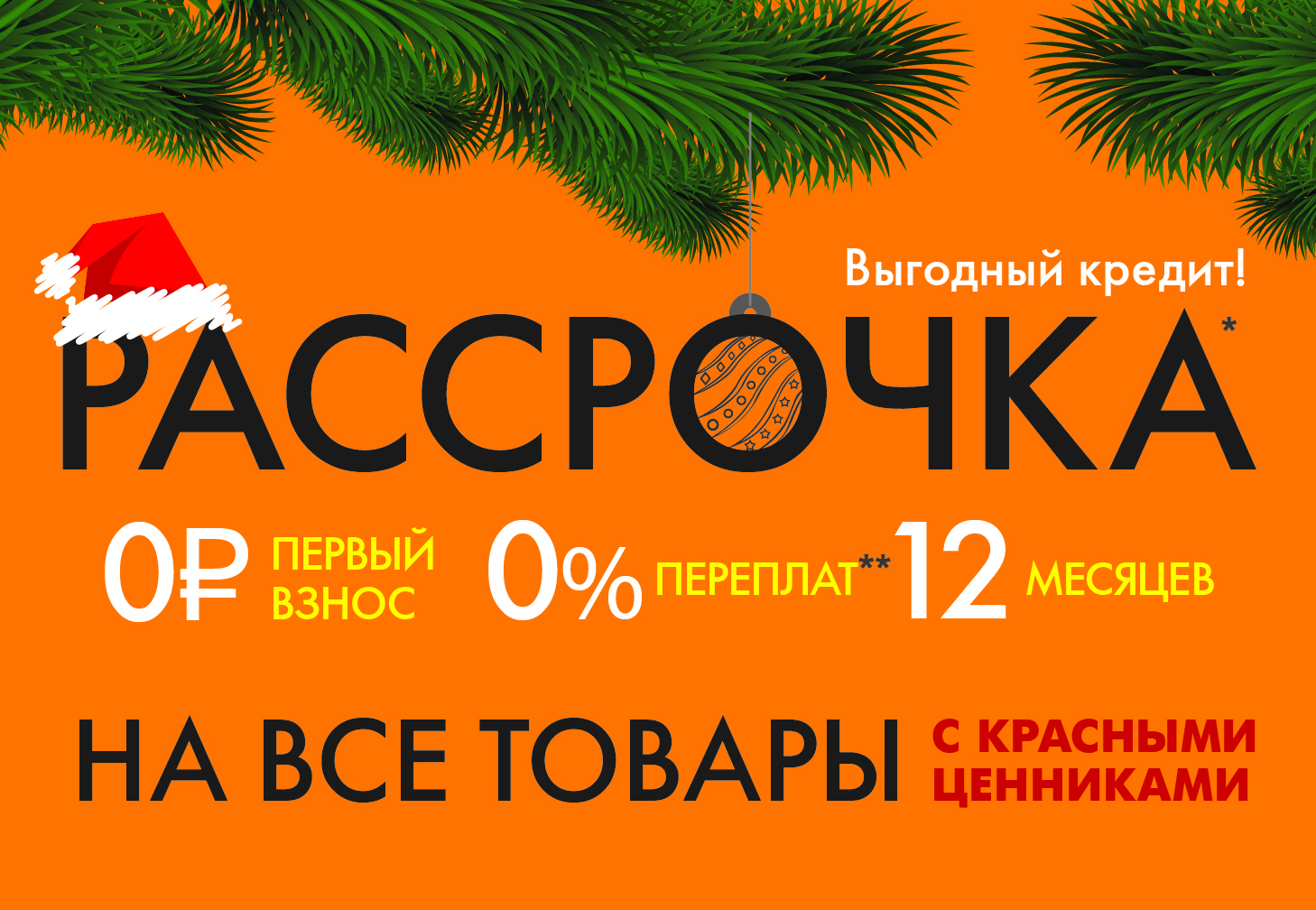 днс телефоны в рассрочку без первоначального взноса без банка без первоначального взноса (97) фото