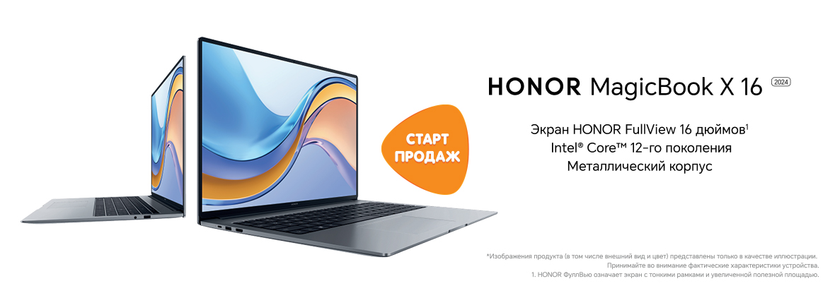 Ноутбук honor magicbook x16 2024 dos gray