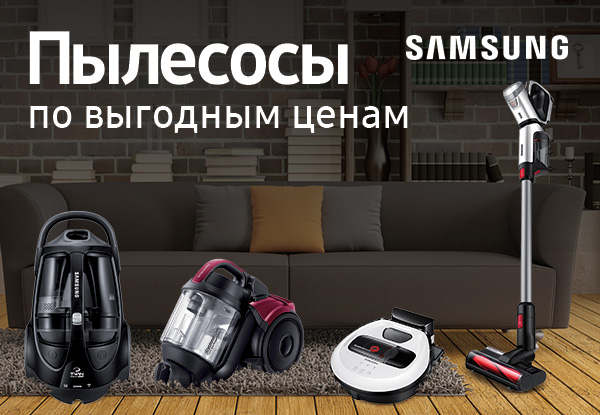 Купить Пылесос В Днс В Новороссийске