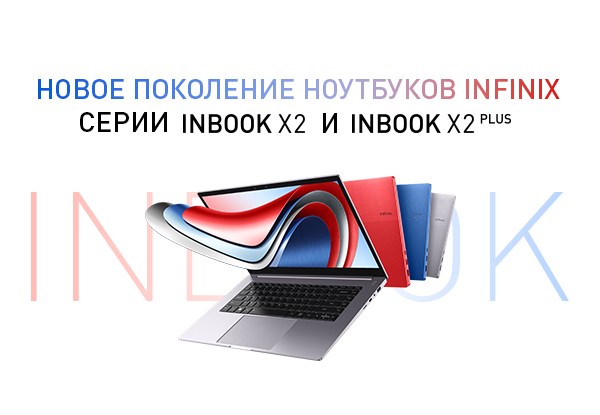 Infinix inbook y2 plus 11th