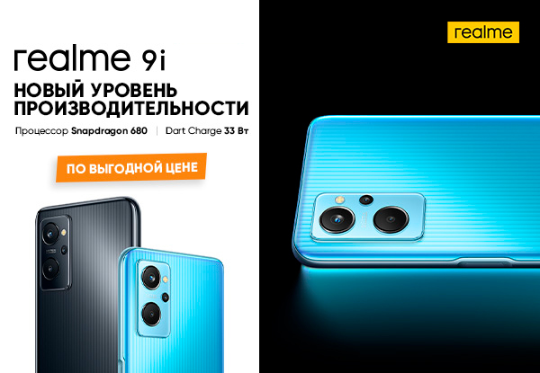 Смартфон Realme В Dns Купить