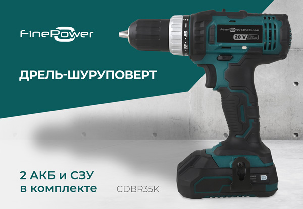 Шуруповерт finepower. FINEPOWER шуруповерт дрель-шуруповерт FINEPOWER cdbr35k onebase20 мотор. Дрель-шуруповерт FINEPOWER cdbr35 onebase20 внутренности. Мотор для FINEPOWER шуруповерт дрель-шуруповерт FINEPOWER cdbr35k onebase20 мотор.