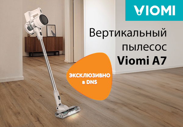 Купить Пылесос В Днс В Новороссийске