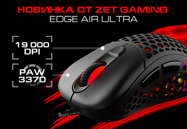 Zet gaming edge mini