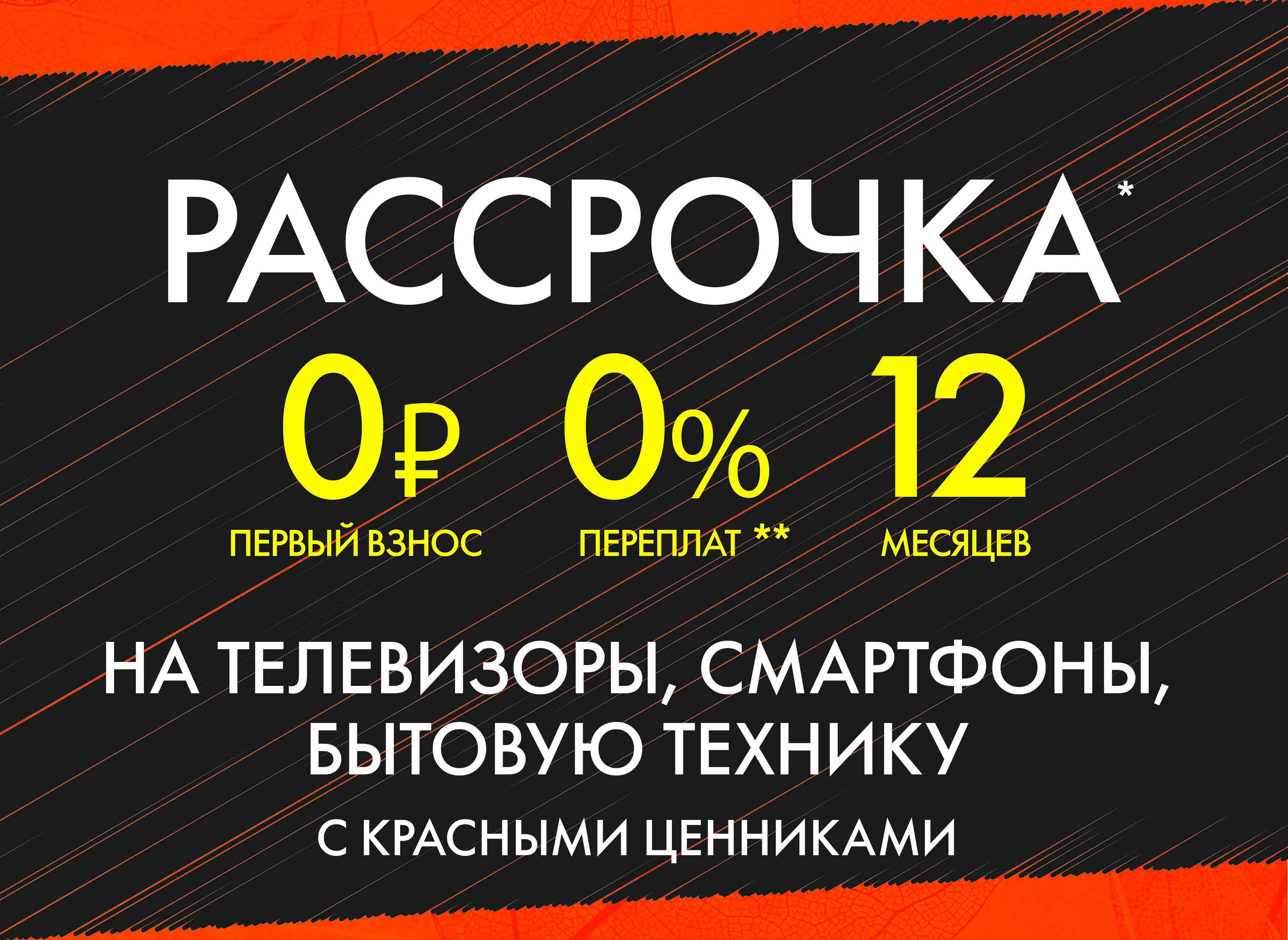 Днс Интернет Магазин Купить В Рассрочку