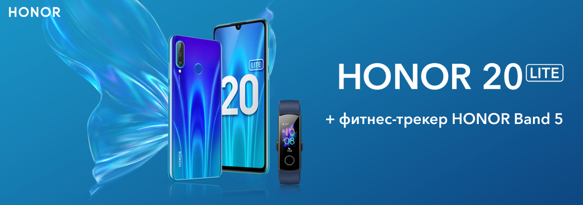 Телефоны honor dns. Хонор 50 ДНС. Хонор 20 ДНС. ДНС Honor 20 Lite. Honor 20 Pro акция.