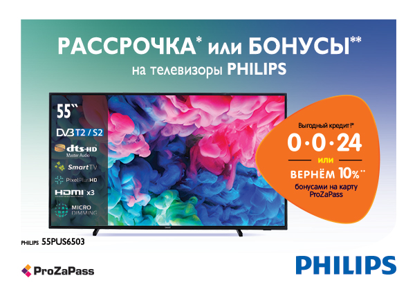 Рбт Телевизоры Купить Интернет Магазин