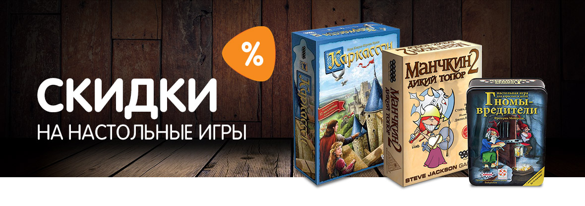 Настольные игры липецк