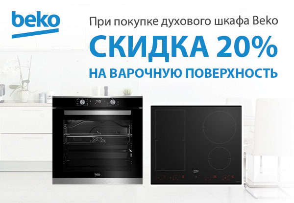 Днс Купить Стиральную Машину Беко