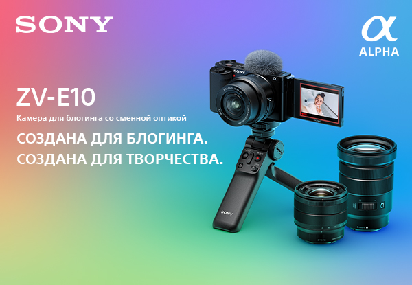 buy sony zv e10