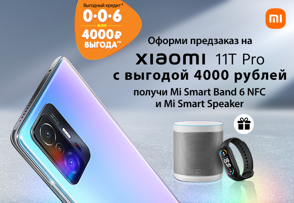 Купить Xiaomi 12 T В Днс