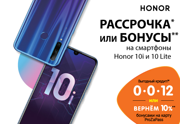 Honor X 6 Купить В Рассрочку