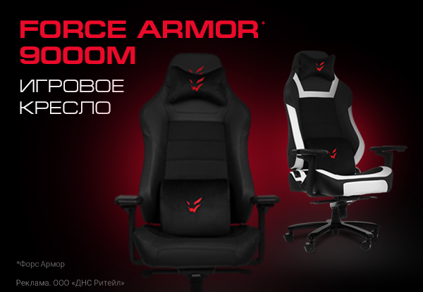 Кресло игровое ardor gaming force armor 5000m черный