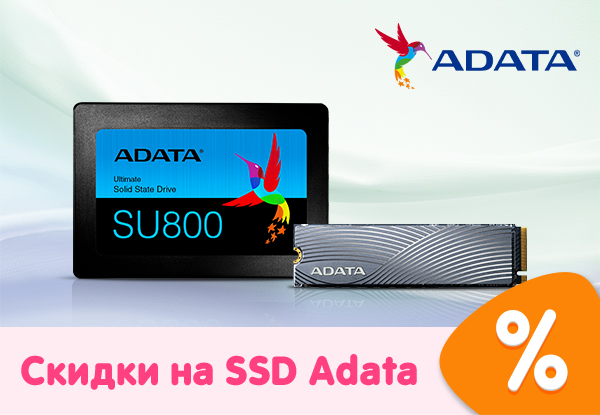 Скидки на SSD накопители Adata! | Акции DNS | IW011844