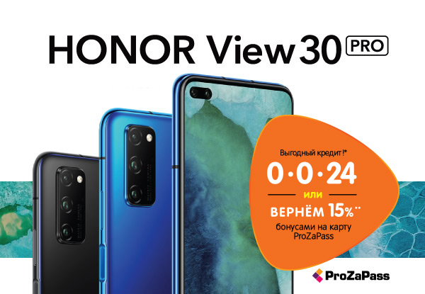 Хонор мэджик 6 про днс. Honor view 30 / view 30 Pro.