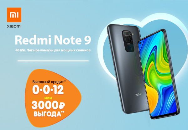 Ноте 9 днс. Акции ксяоми. акции xiaomi. акция смартфон ксиоми 7999 реклама м видео днс.