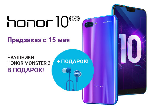 Телефоны honor dns. Хонор ДНС. Магазин ДНС телефон хонор. ДНС смартфон хонор x 8. Хонор 20 ДНС.