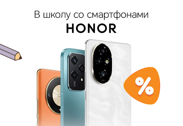 Выгодные цены на смартфоны HONOR! | Акции DNS | IW055911