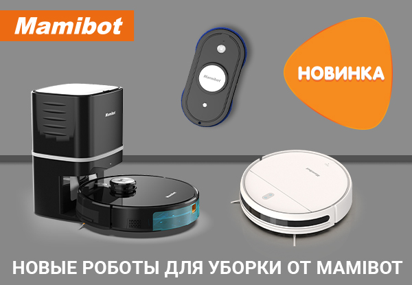 Пылесос робот provac titan. Робот-пылесос Mamibot exvac890. Mamibot ДНС. Роботпылесос Mamibot Provak Titan. Пульт Mamibot 660.