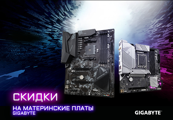 Рассрочка или выгода! Материнские платы Gigabyte | Акции DNS | GH018204