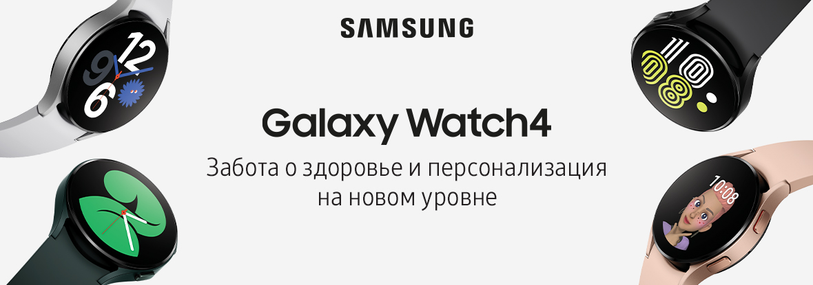 Умные часы Samsung Galaxy Watch4. Новый уровень заботы о здоровье ...