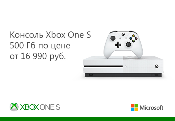 Днс xbox s. Xbox one s DNS. Сколько стоит Xbox one s в ДНС. ДНС хбокс Крым. Х-бокс купить в СПБ цена one s ДНС.