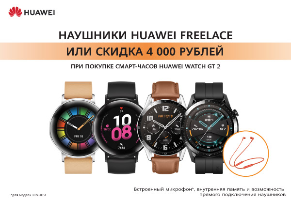 Huawei watch GT 2 Huawei