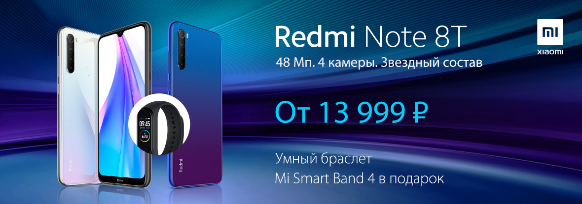 Смартфон xiaomi redmi note 8 днс. Xiaomi Redmi Note 8t ДНС Иваново. Акция смартфон ксиоми 7999 реклама м видео ДНС. Redmi Note 8 t купить в Красноярске ДНС. Redmi Magic 7 Pro цена в ДНС Великие Луки купить цена.