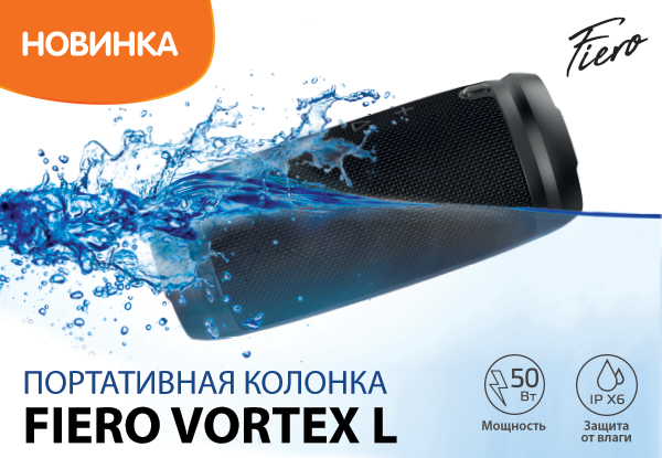 Fiero vortex m характеристики