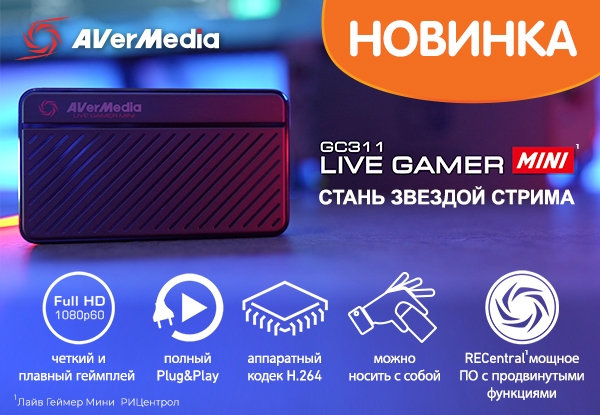 AVERMEDIA Technologies Live Gamer Mini gc311. AVERMEDIA Live Gamer Mini разъёмы. Карта видеозахвата AVERMEDIA Live Gamer Mini, gc311. Аксессуары от AVERMEDIA для стримеров.