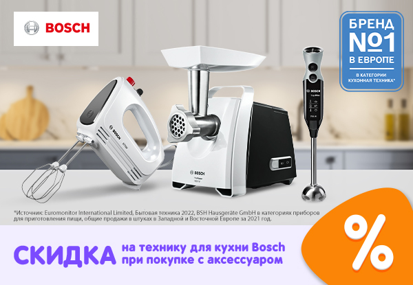 Купить Технику Для Кухни Бош В Спб