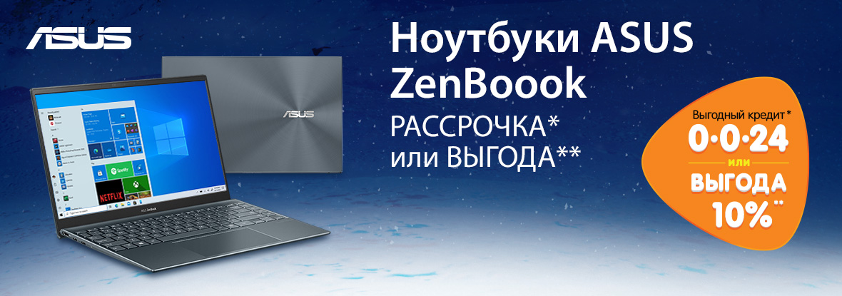 Asus dns. Сколько стоит ноутбук асус в ДНС. Сколько стоит ноутбук в Строителе Белгородской области в ДНС.