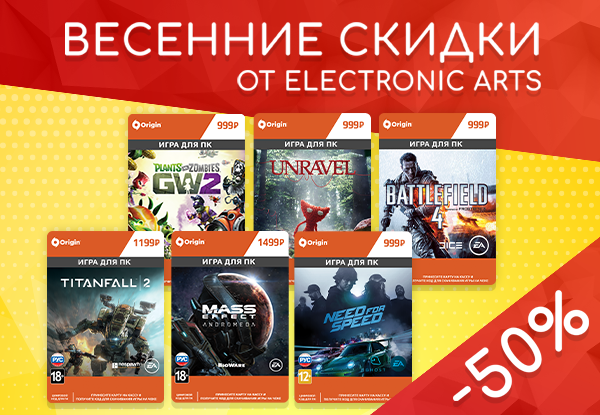 Как Купить Игру Через Ea