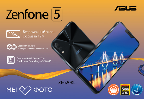 Обзоры: Смартфон ASUS Zenfone 5 64Gb, ZE620KL, черный